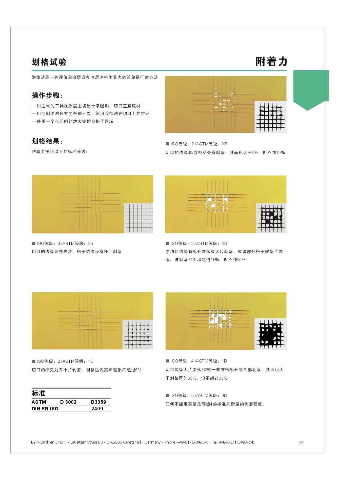 电动百格刀试验机_非标定制类_产品展示_祥敏仪器