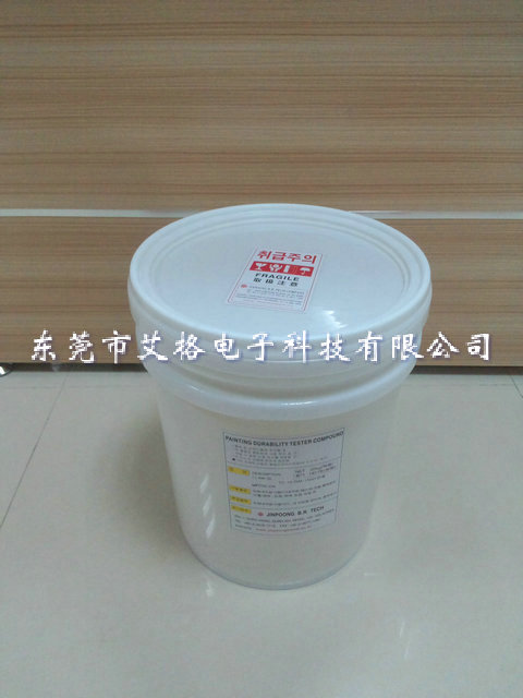 韩国JIN POONG振动耐磨测试溶液