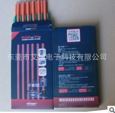 三星专用MUNBANGSAWOO耐磨橡皮