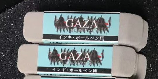 日本GAZA测试橡皮擦
