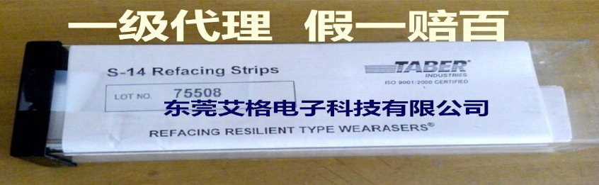 美国TABER S-14砂纸条