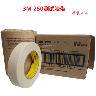 美国3M250测试胶带